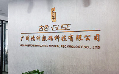 چین Guangzhou Hongzhou Digital Technology CO.,Ltd